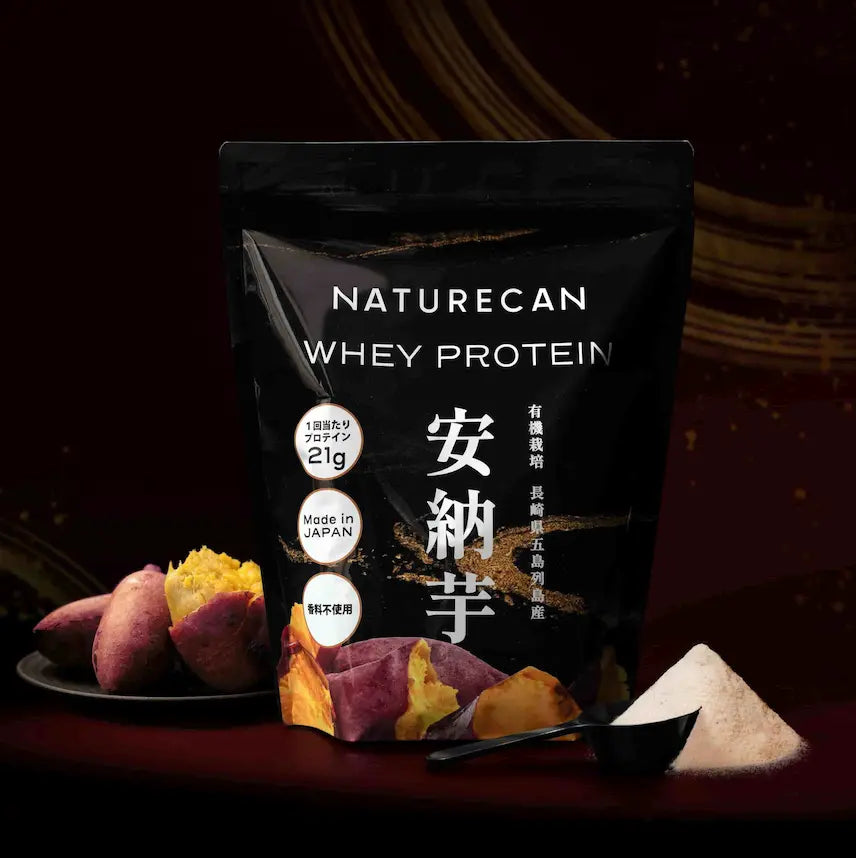 【秋限定】ホエイプロテイン(WPC)安納芋味