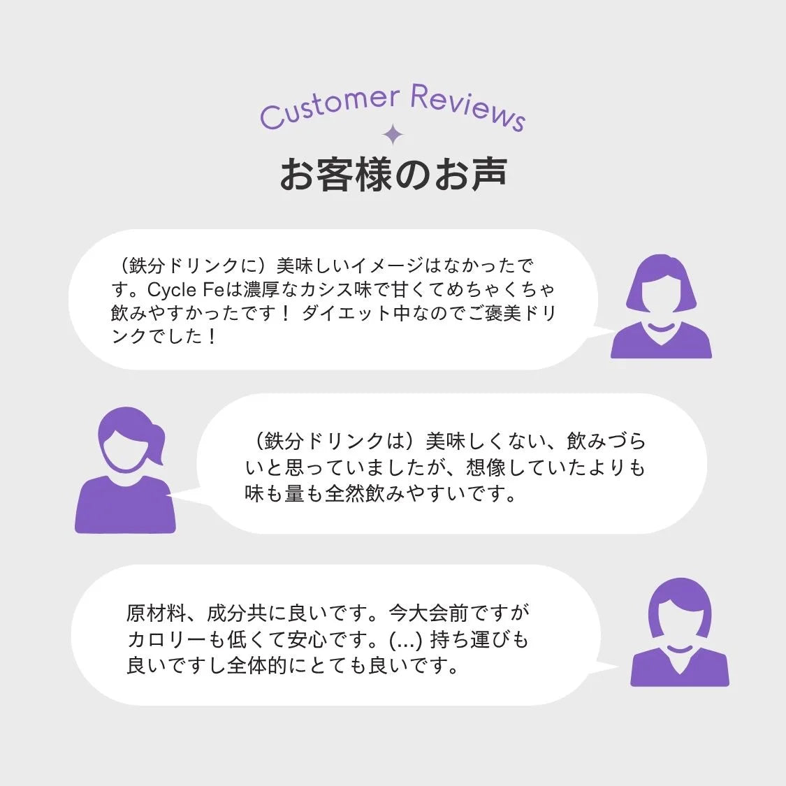 CIRCLE Fe(鉄分美容ドリンク)