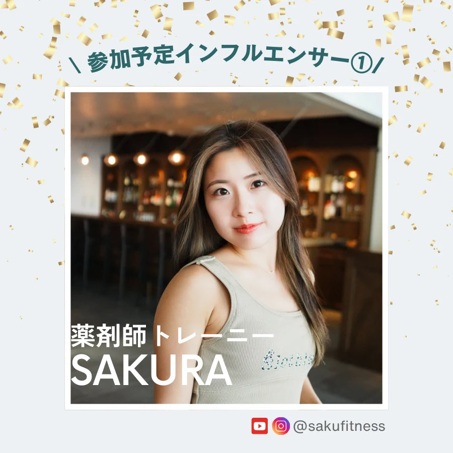 Naturecan Protein Party 2025 in 東京|参加チケット