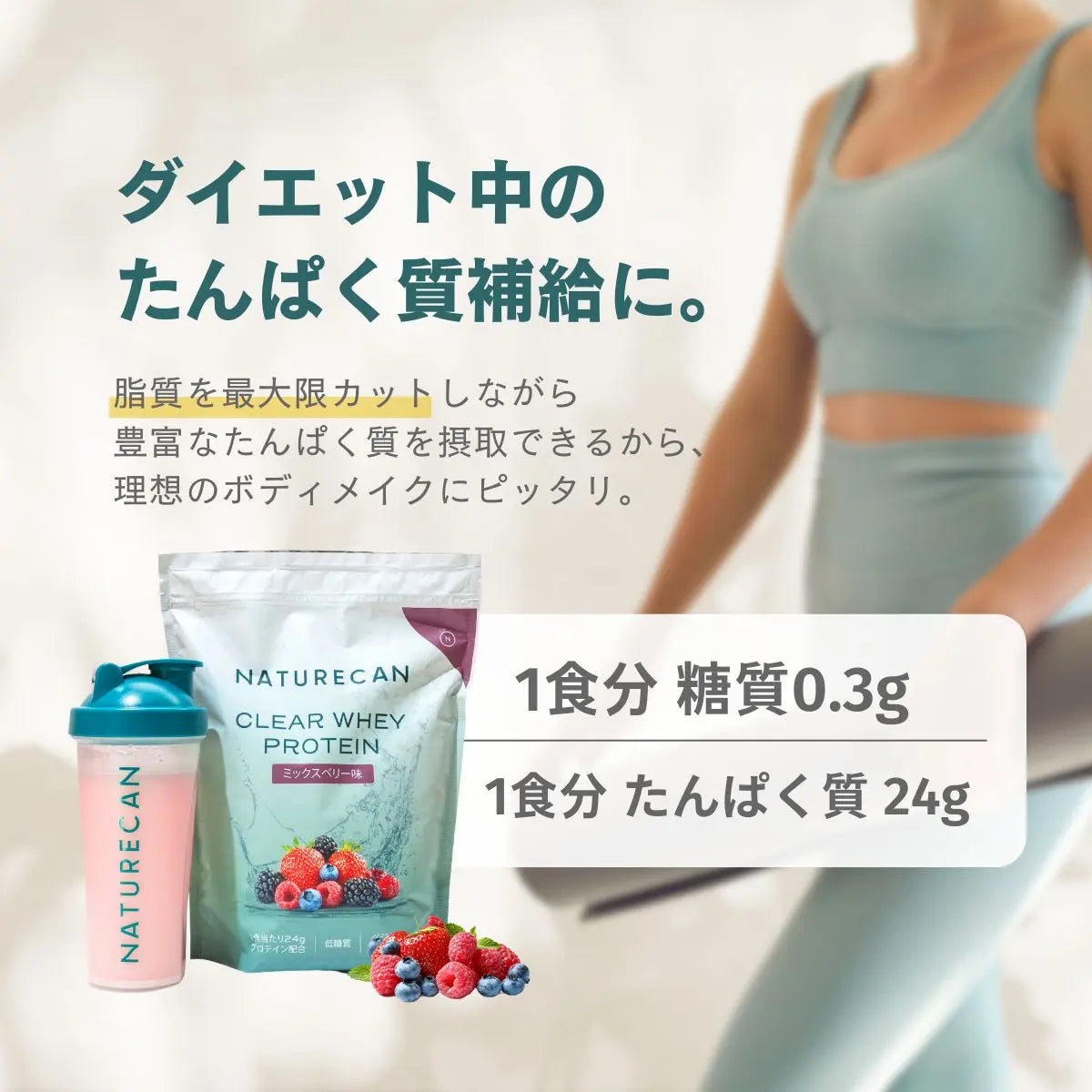 クリアホエイプロテインアイソレート