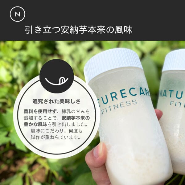 【秋限定】ホエイプロテイン(WPC)安納芋味