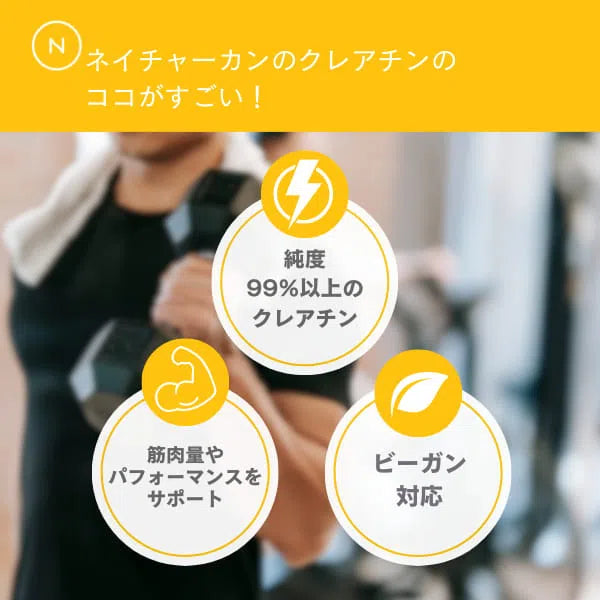 クレアチンモノハイドレート ネイチャーカン