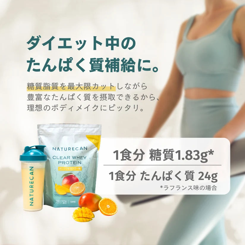 クリアホエイプロテインアイソレート