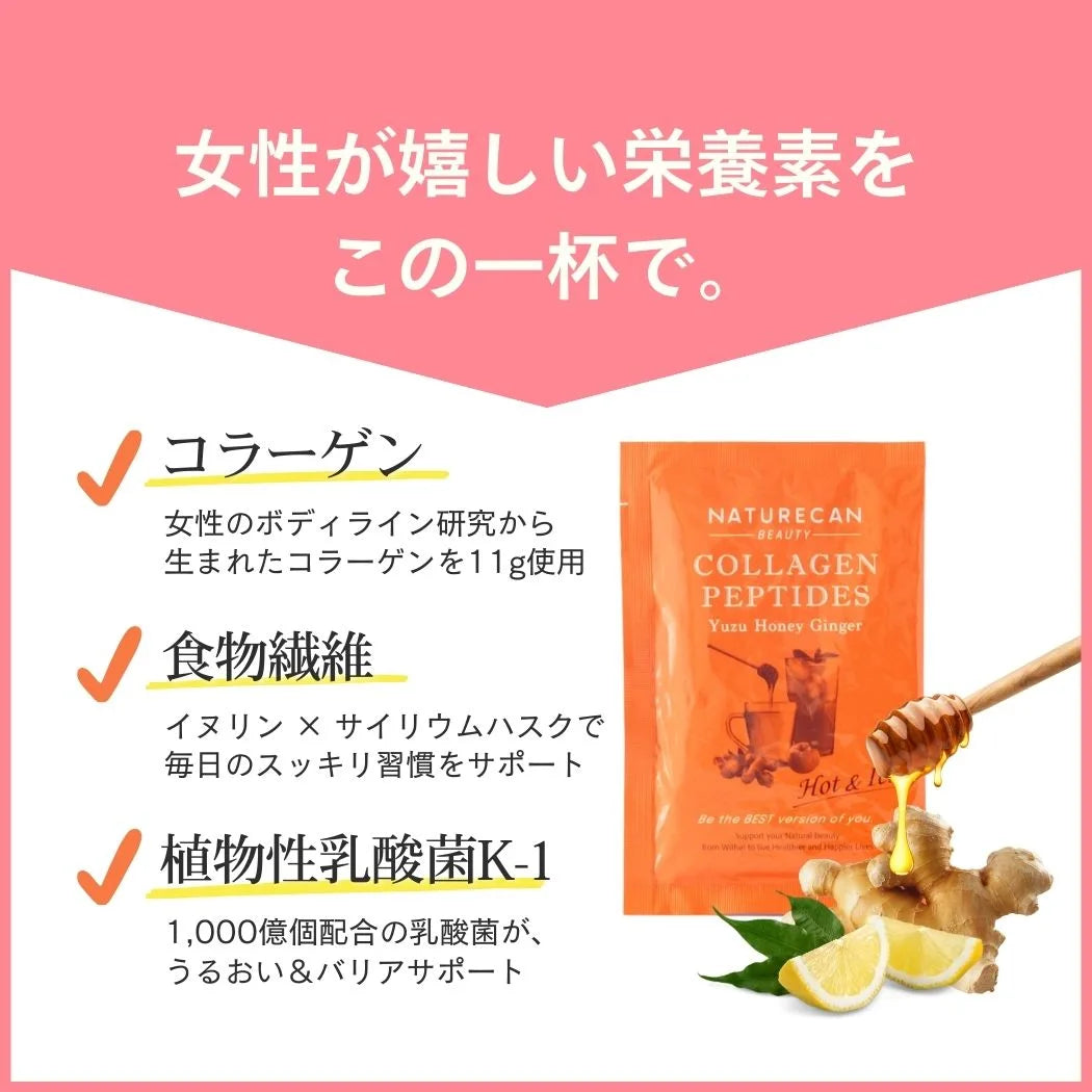コラーゲンペプチド ゆず蜂蜜ジンジャー味
