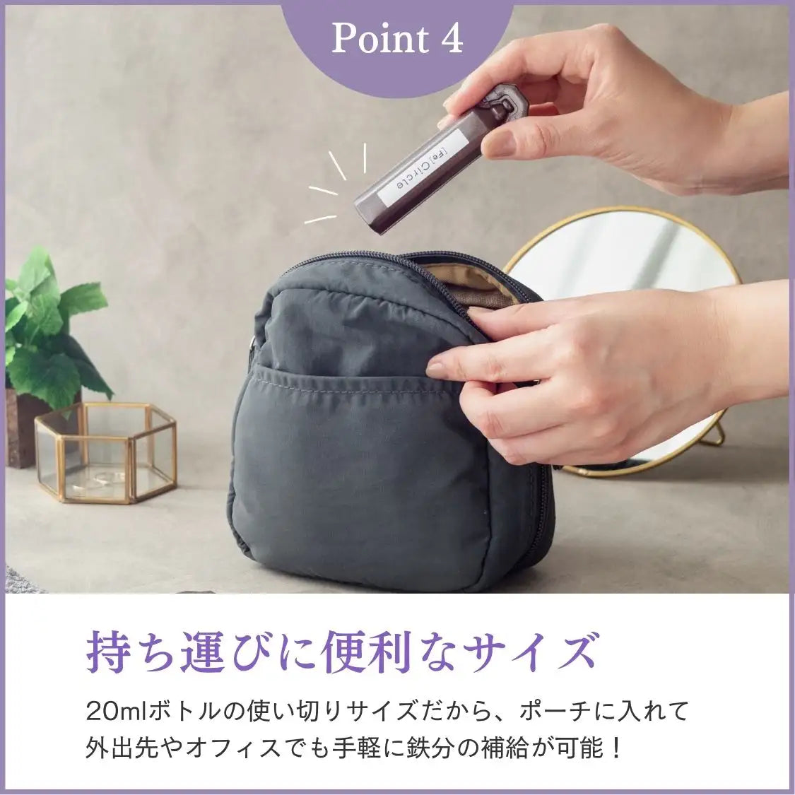 CIRCLE Fe(鉄分美容ドリンク)