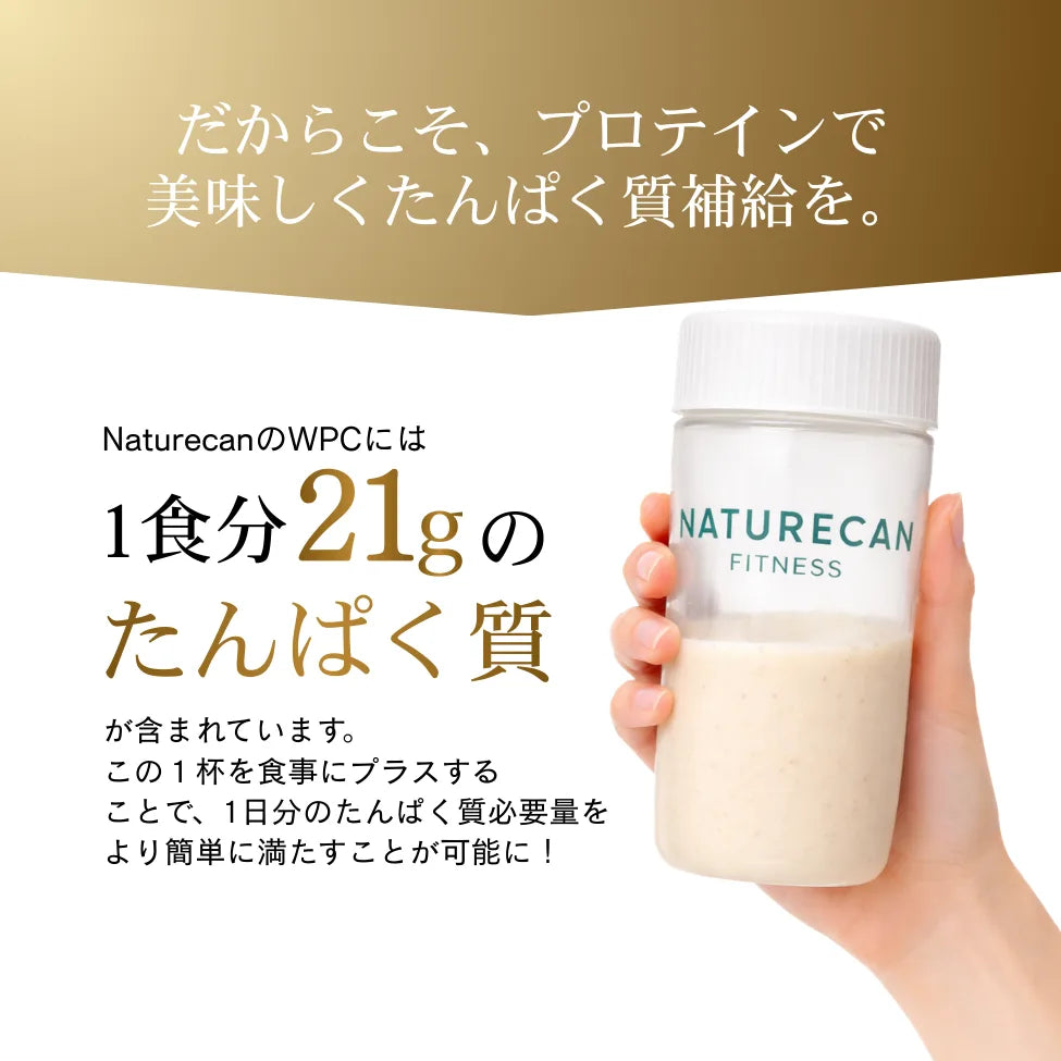 ホエイプロテイン(WPC)