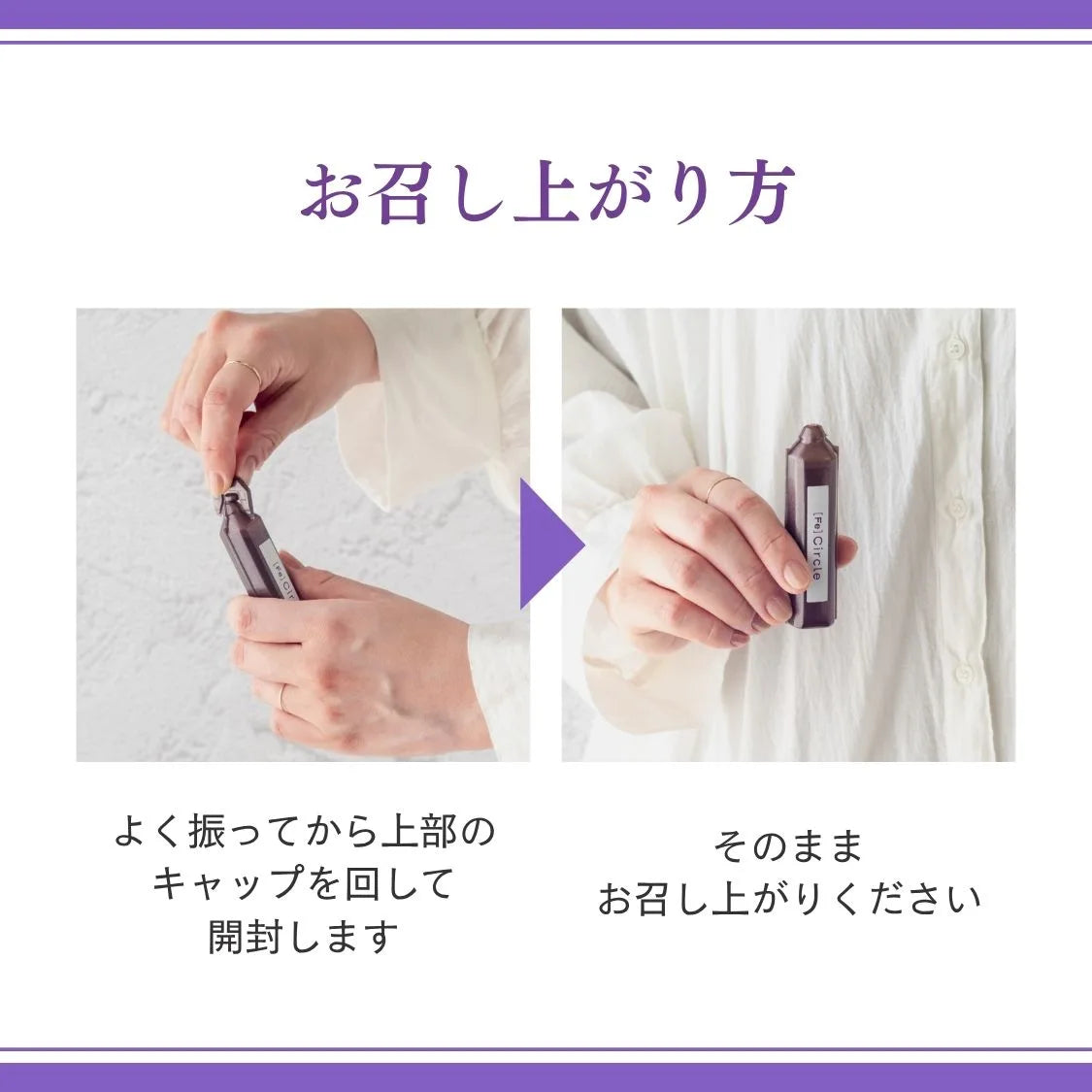 CIRCLE Fe(鉄分美容ドリンク)