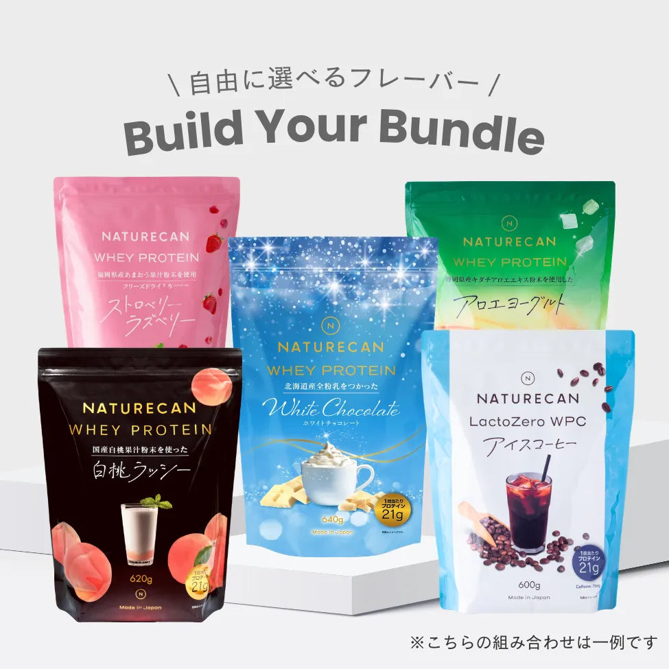 さらに15%OFF】選べるプロテイン5点セット – Naturecan Fitness JP さらに15%OFF】選べるプロテイン5点セット – Naturecan Fitness JP