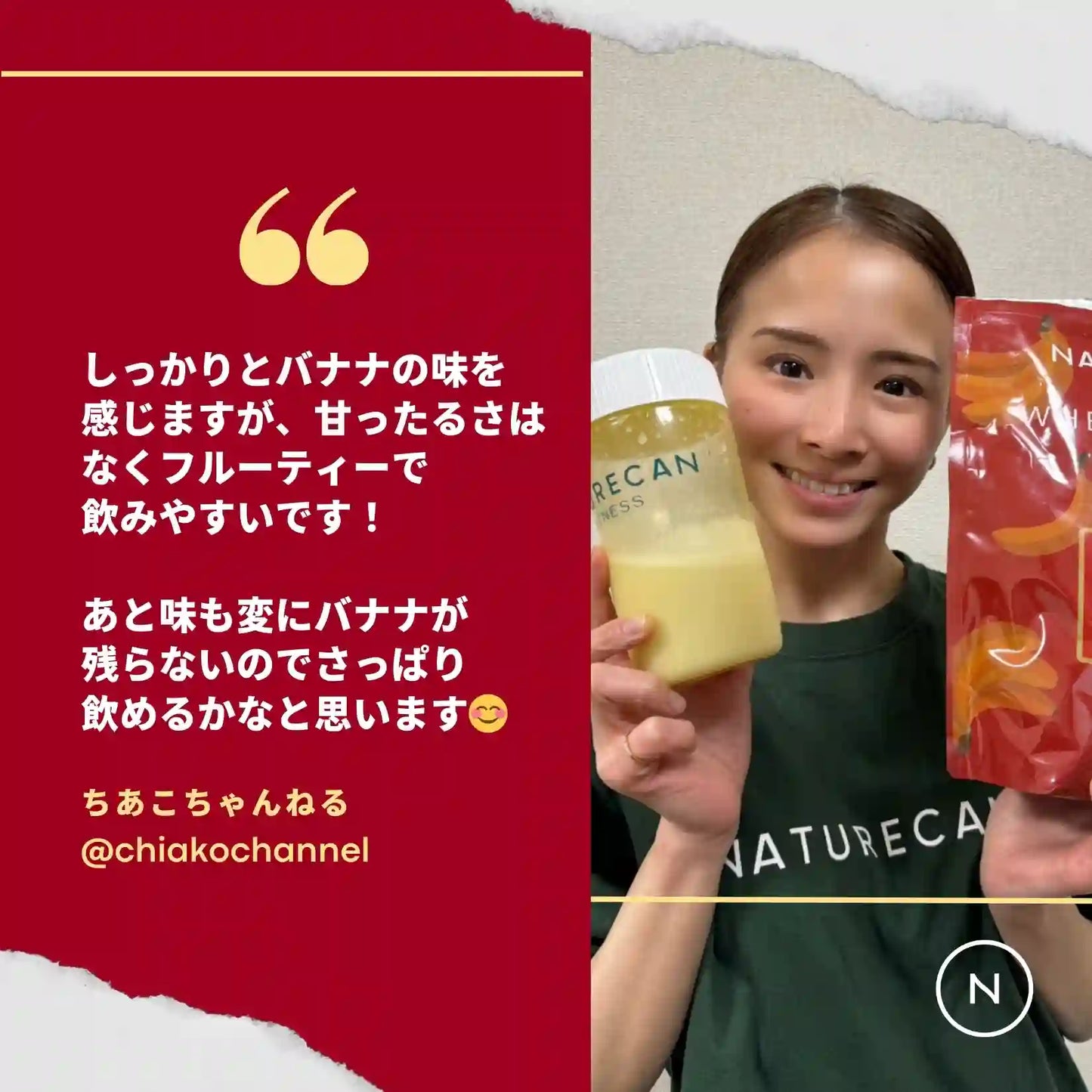 ホエイプロテイン(WPC)甘熟王バナナ味