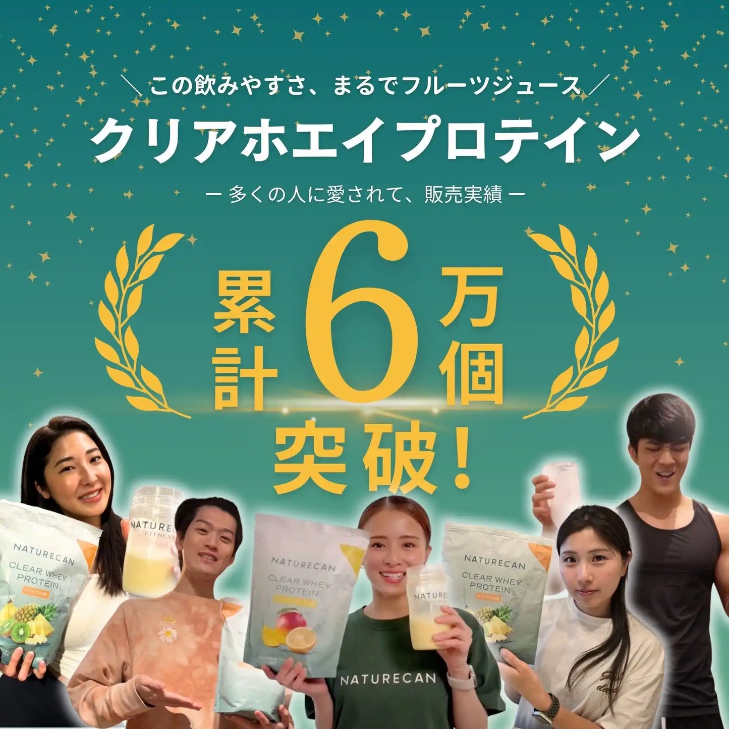 クリアホエイプロテインアイソレート