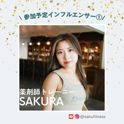 Naturecan Protein Party 2025 in 東京｜参加チケット