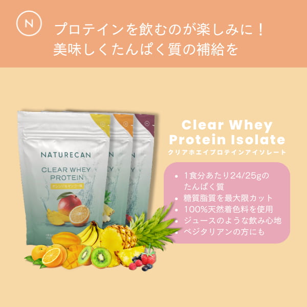 NATURECAN ネイチャーカンクリアホエイプロテイン 1kg