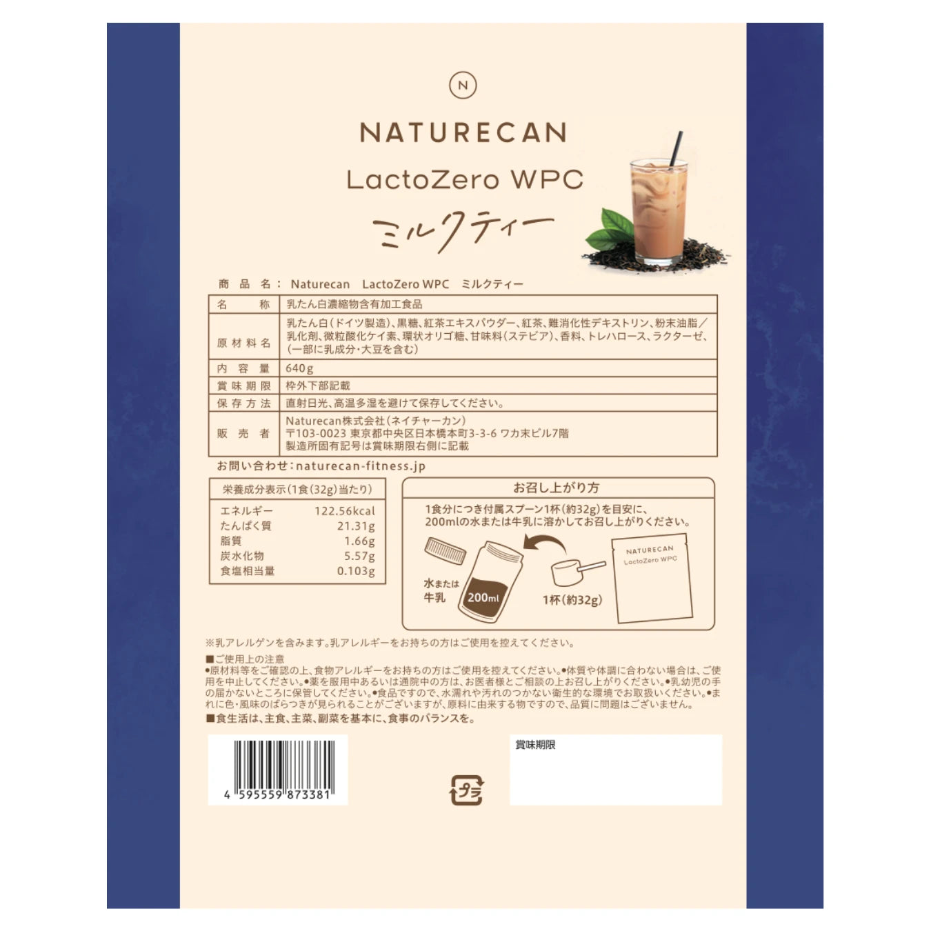impactダイエットプロテイン★ミルク味 LactoZero ホエイプロテイン（WPC）ミルクティー – Naturecan Fitness JP