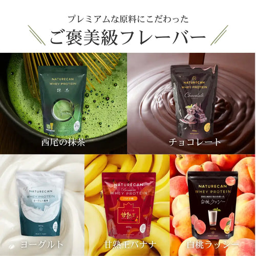 ホエイプロテイン3種フレーバーお試しセット – Naturecan Fitness JP ホエイプロテイン3種フレーバーお試しセット – Naturecan Fitness JP