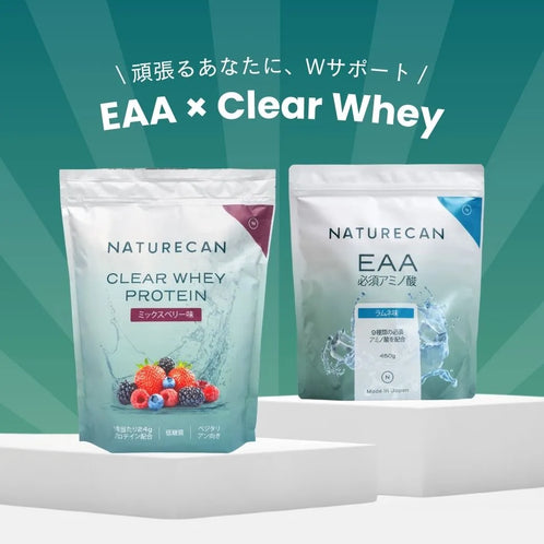 【GW限定】クリアホエイプロテイン x EAAセット