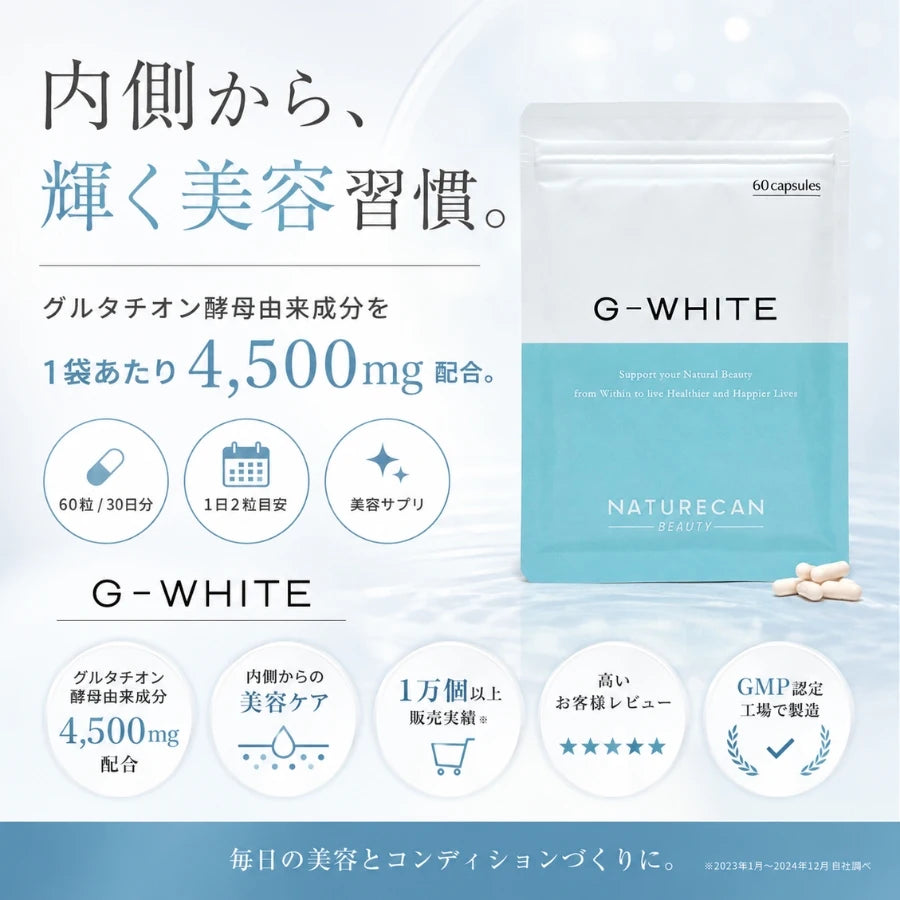 Gホワイト | Naturecan Fitness (ネイチャーカンフィットネス Gホワイト | Naturecan Fitness (ネイチャーカンフィットネス
