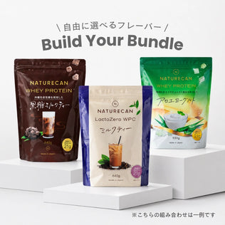 【さらに10%OFF】選べるプロテイン3点セット