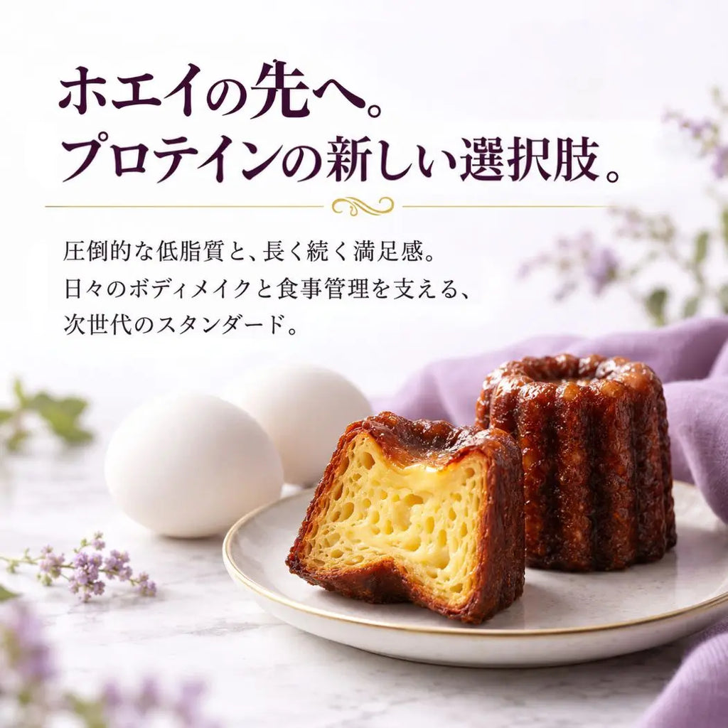 エッグプロテイン カヌレ