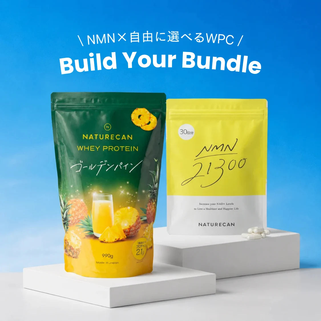 【さらに10%OFF】PERFORMANCE BOOSTセット（選べるプロテイン）