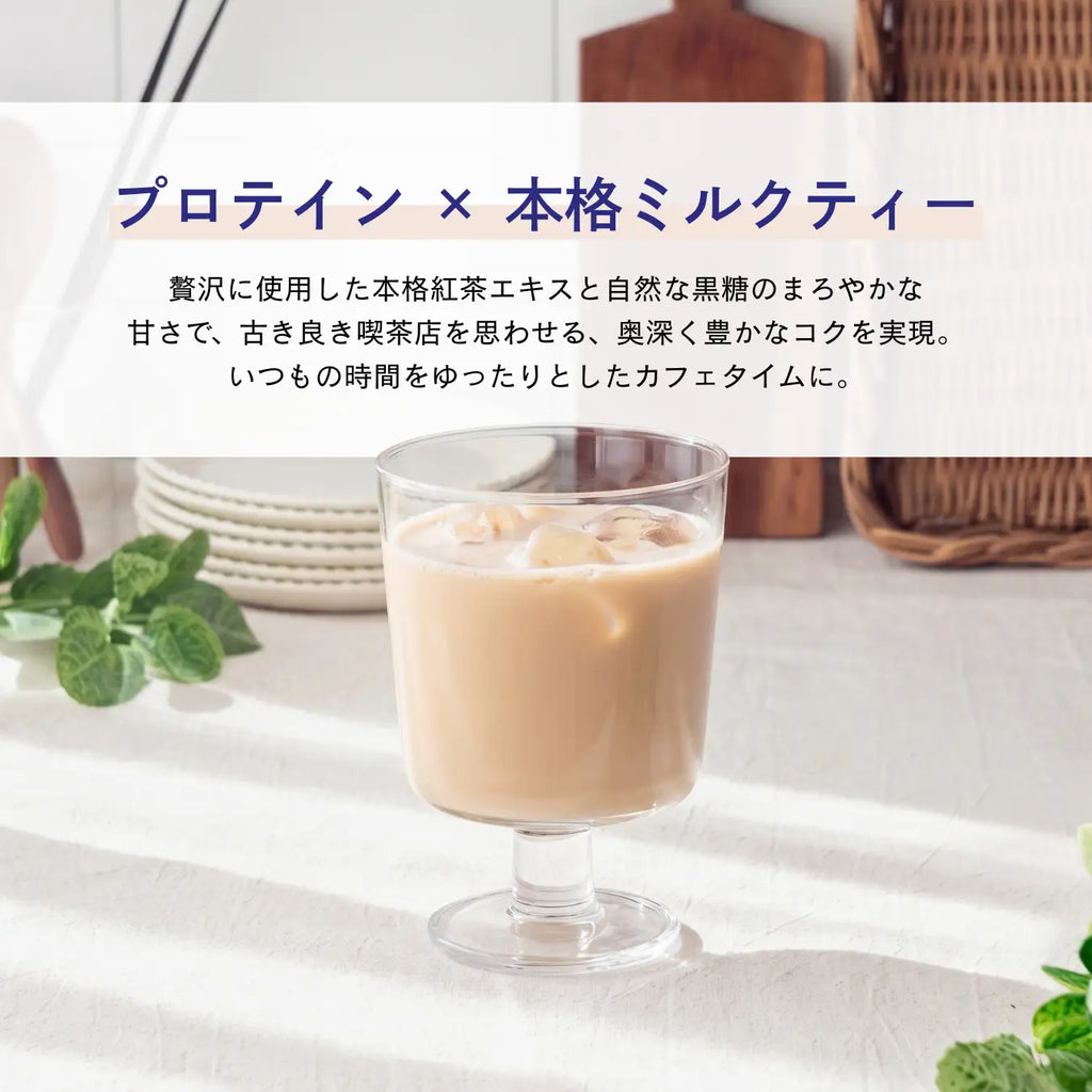 LactoZero ホエイプロテイン（WPC）ミルクティー