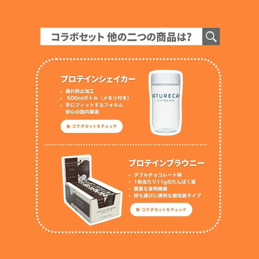 ホエイプロテイン甘熟王バナナセット