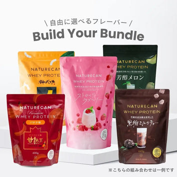 【選べるフレーバー】ホエイプロテイン5点セット