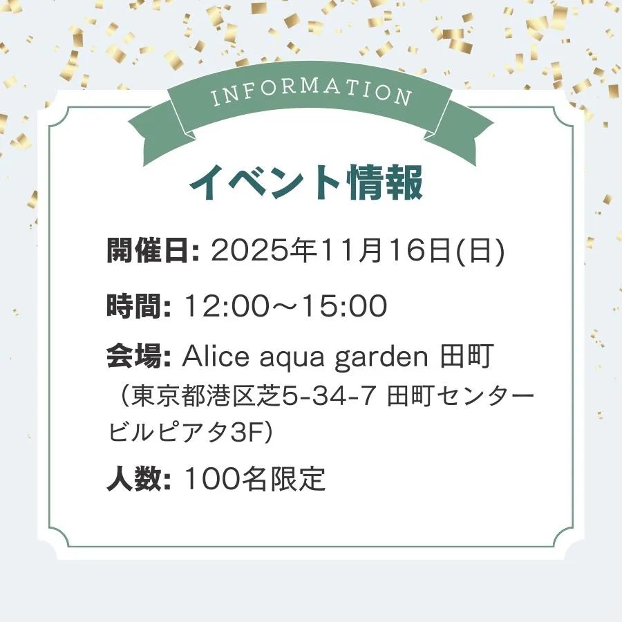 Naturecan Protein Party 2025 in 東京｜参加チケット