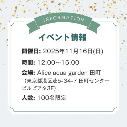 Naturecan Protein Party 2025 in 東京｜参加チケット