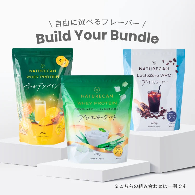 【さらに10%OFF】選べるホエイプロテイン3点セット