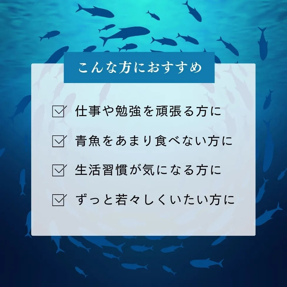 高濃度EPA＋DHAカプセル