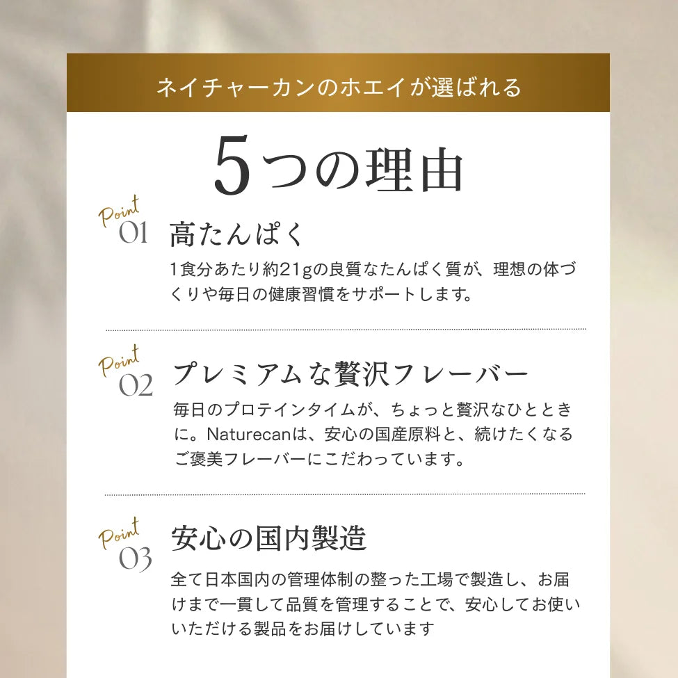 ホエイプロテイン（WPC）