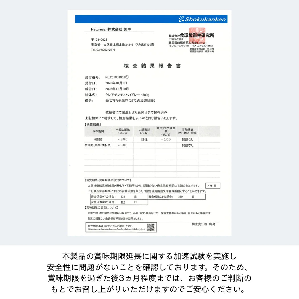 クレアチンモノハイドレート 500g