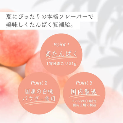 ホエイプロテイン（WPC）白桃ラッシー味