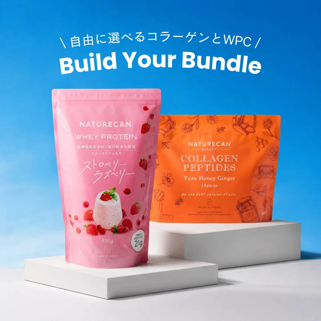 ビューティーセット | Naturecan Fitness（ネイチャーカンフィットネス