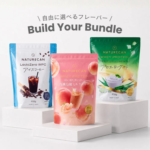 【さらに10%OFF】選べるプロテイン3点セット