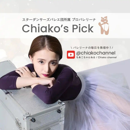 公演記念！美味しい美容サプリセット