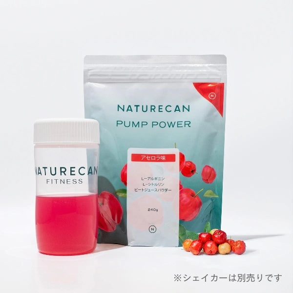 プレワークアウトに】パンプパワー | Naturecan Fitness 