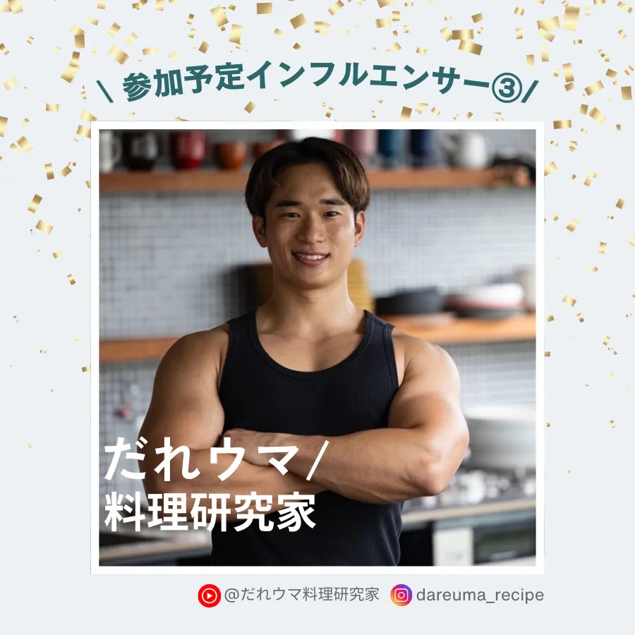 Naturecan Protein Party 2025 in 東京｜参加チケット