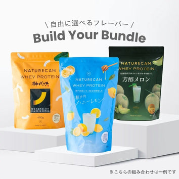 【選べるフレーバー】ホエイプロテイン3点セット