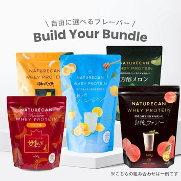 【選べるフレーバー】ホエイプロテイン5点セット