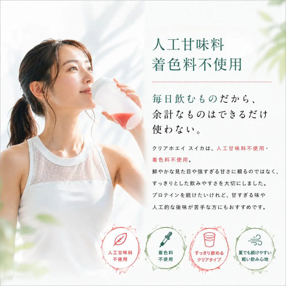 クリアホエイプロテインアイソレート