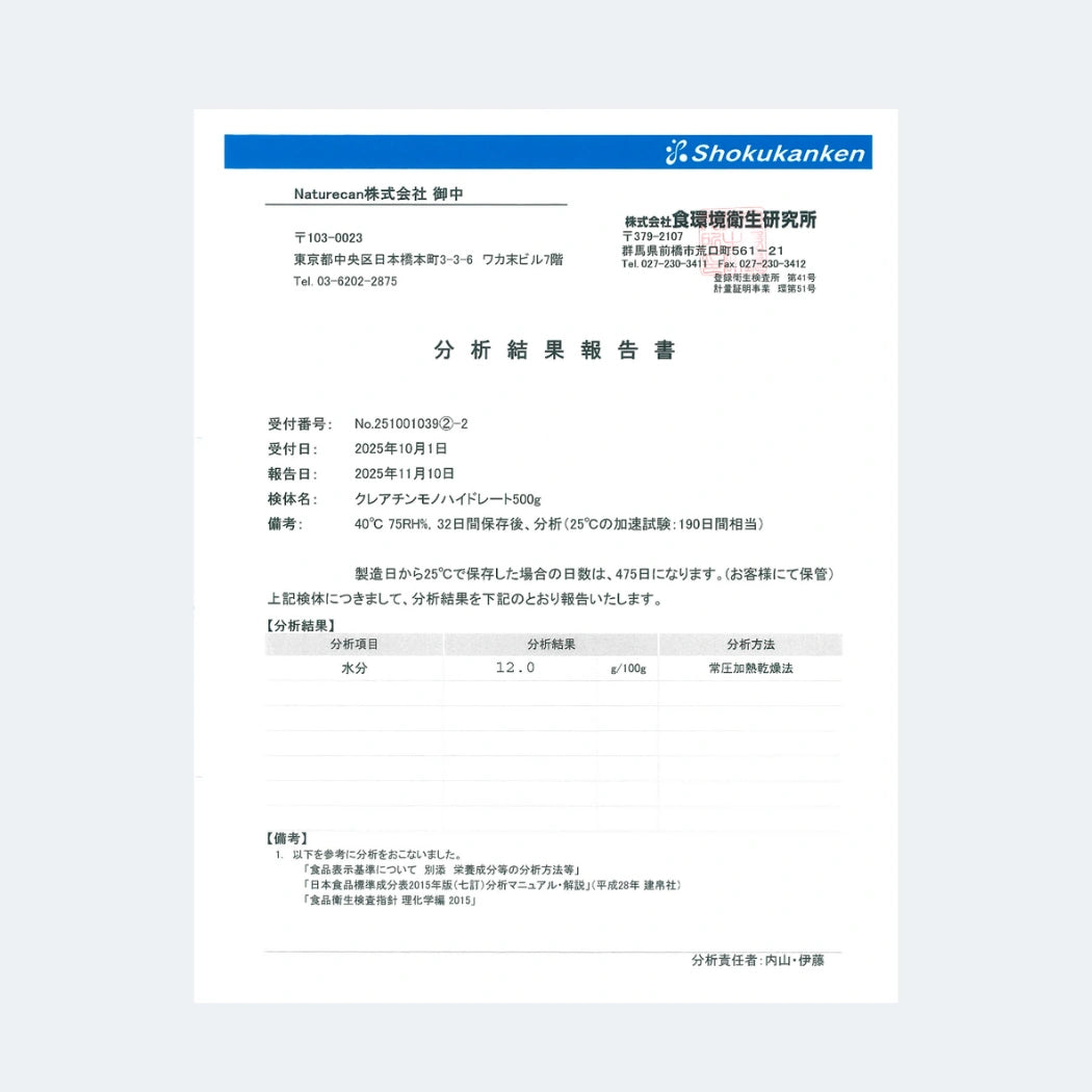 クレアチンモノハイドレート 500g