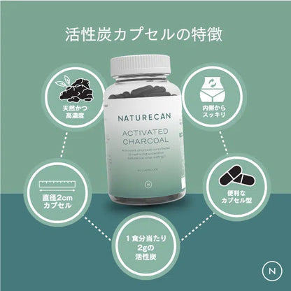 チャコール(活性炭) – 90カプセル | Naturecan Fitness チャコール(活性炭) – 90カプセル | Naturecan Fitness