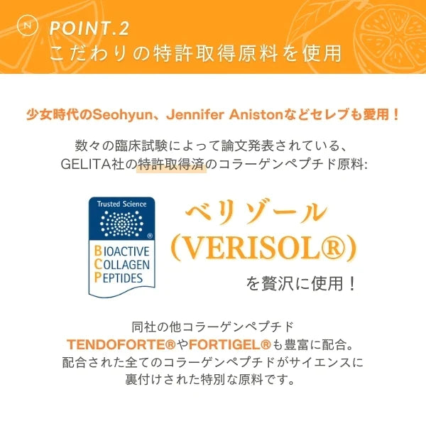 実感できる」コラーゲンペプチド 実感できる」コラーゲンペプチド