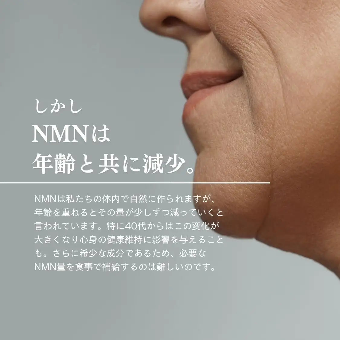 NMN