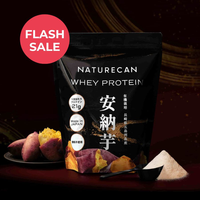【期間限定】ホエイプロテイン（WPC）安納芋味