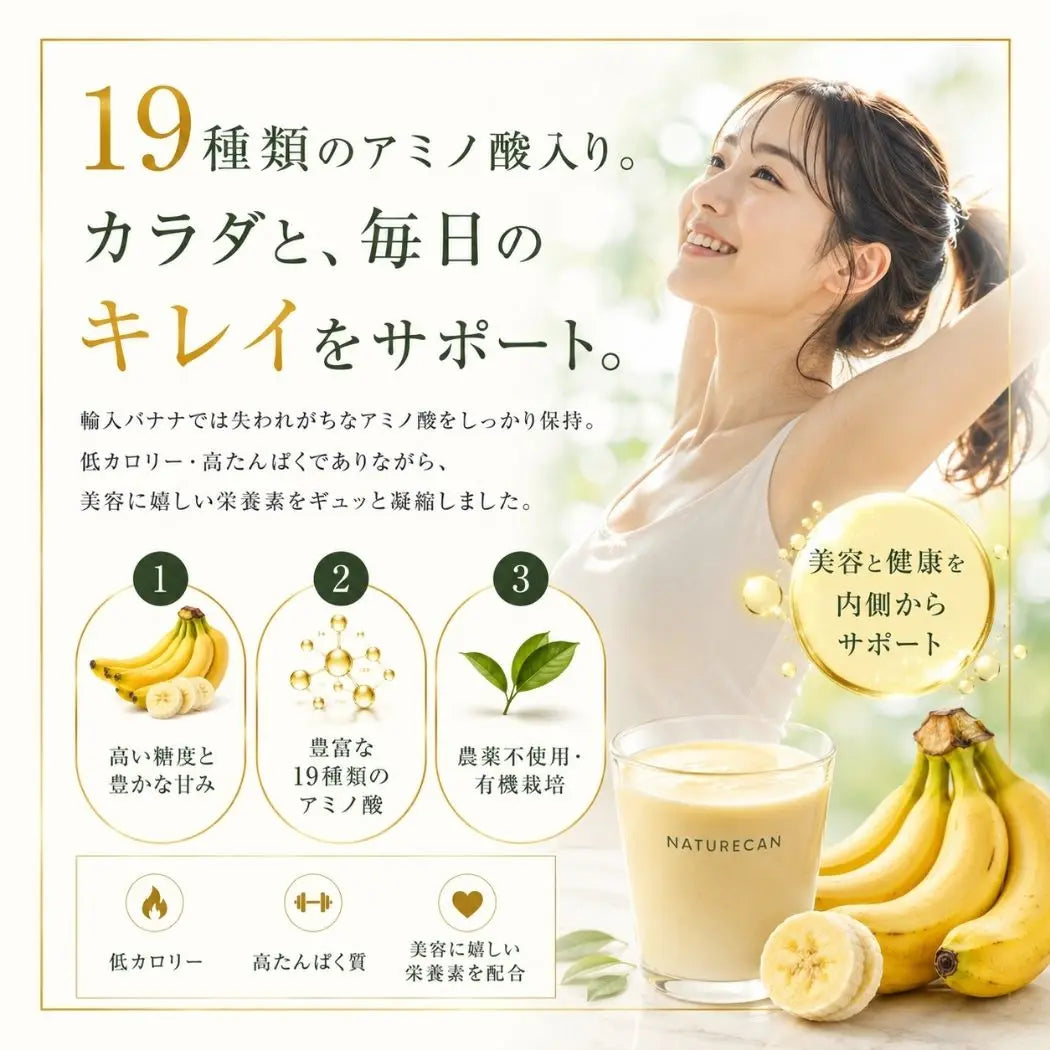 ホエイプロテイン（WPC）神バナナ