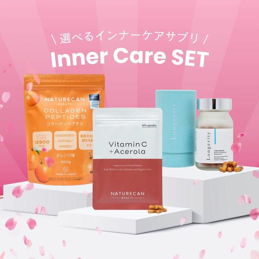 【さらに10%OFF】選べるINNER CARE セット