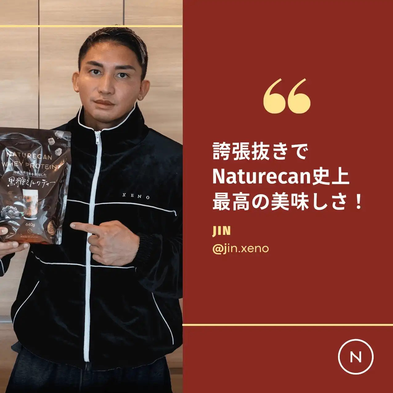 ホエイプロテイン（WPC）黒糖ミルクティー