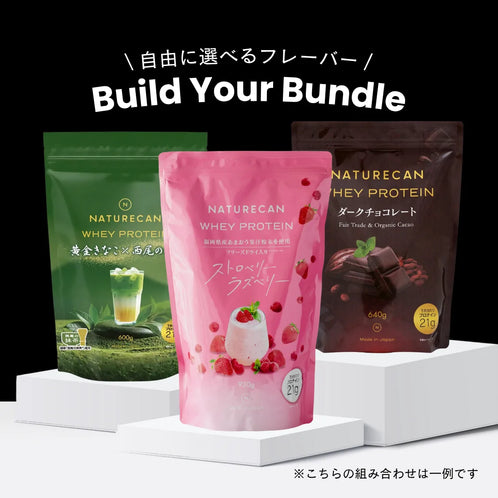 【さらに10%OFF】選べるホエイプロテイン3点セット